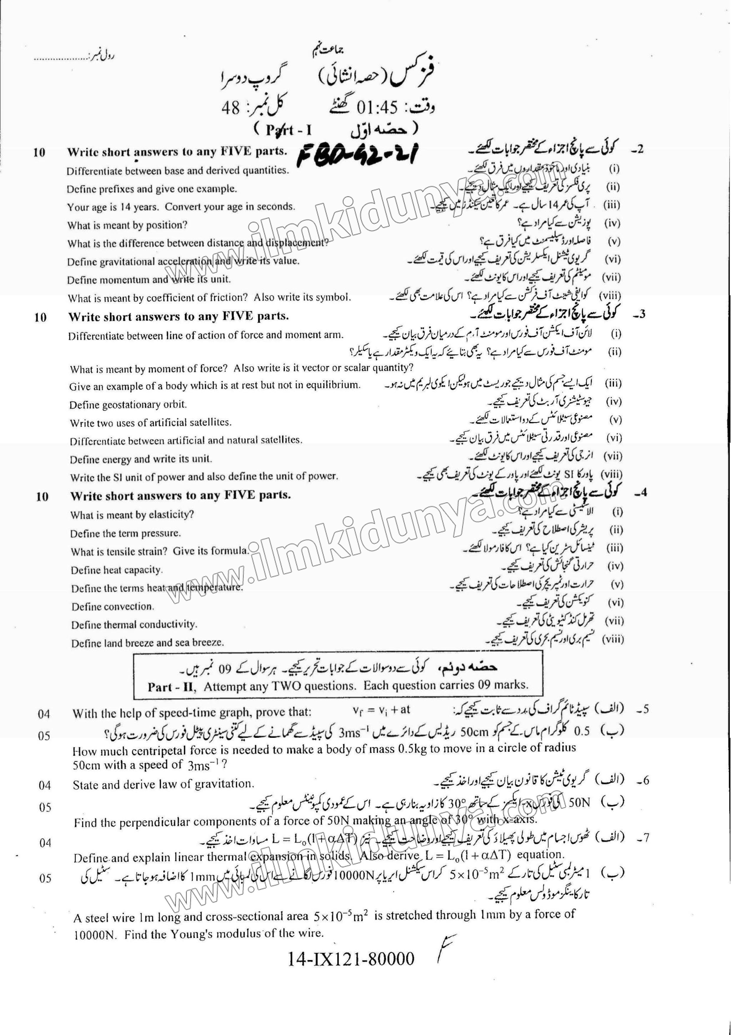 Paper Image